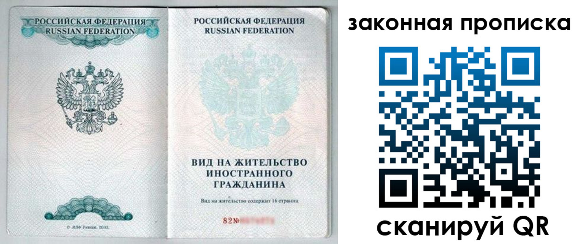 прописка гарантия в Таре