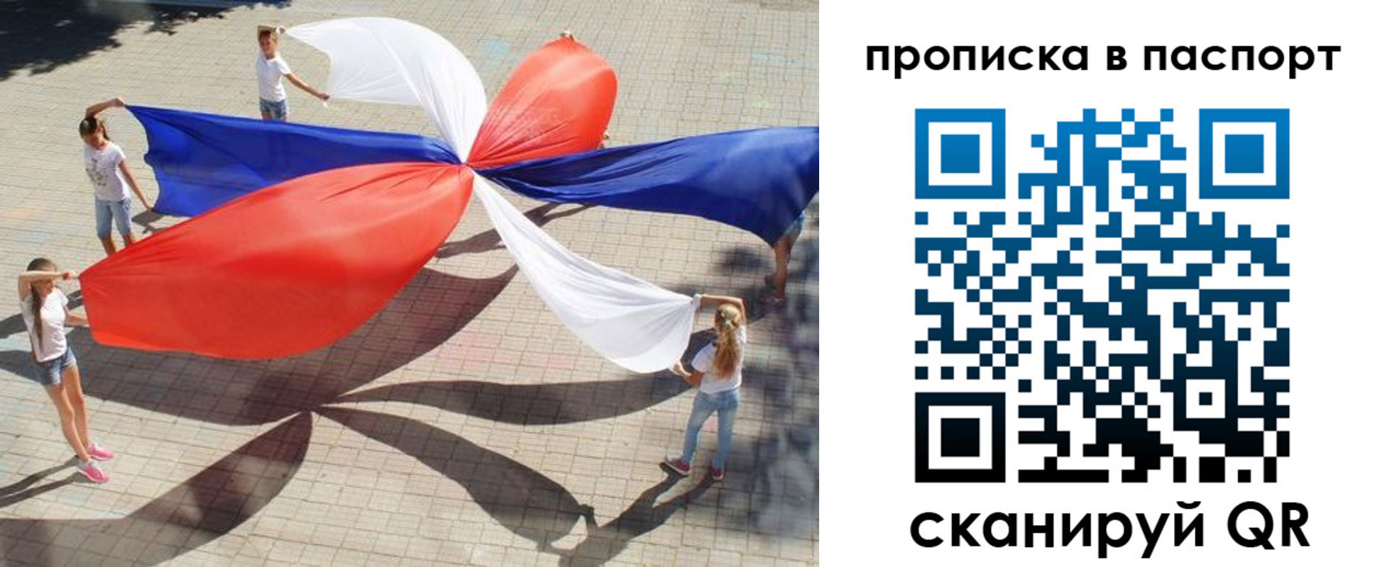 прописка регистрация в Таре