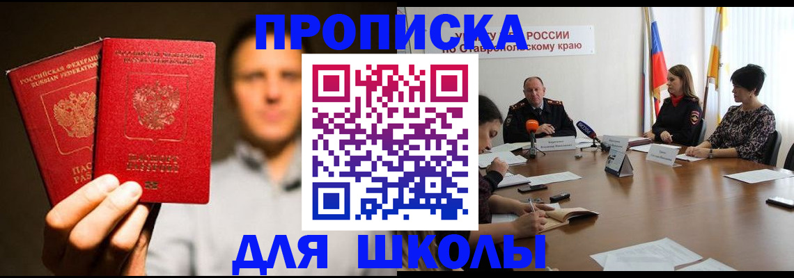 временная регистрация законно в Таре