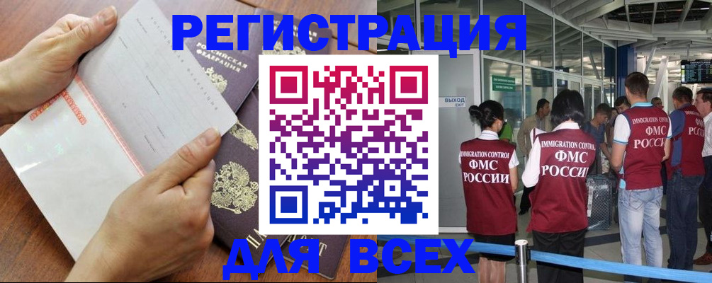 временная регистрация гарантия в Таре