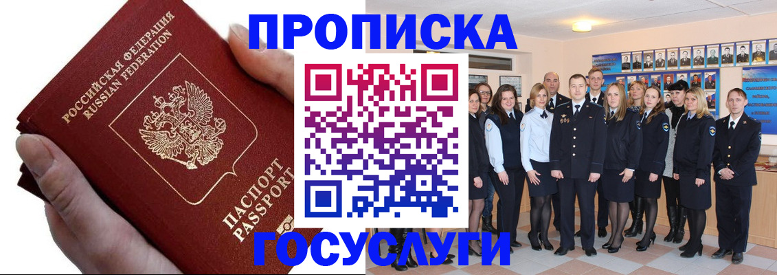 регистрация в Таре