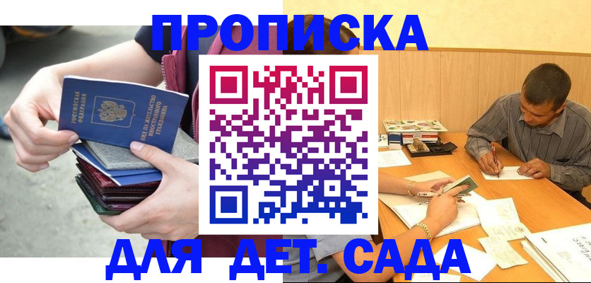 временная регистрация законно в Таре