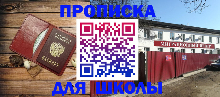 временная регистрация гарантия в Таре